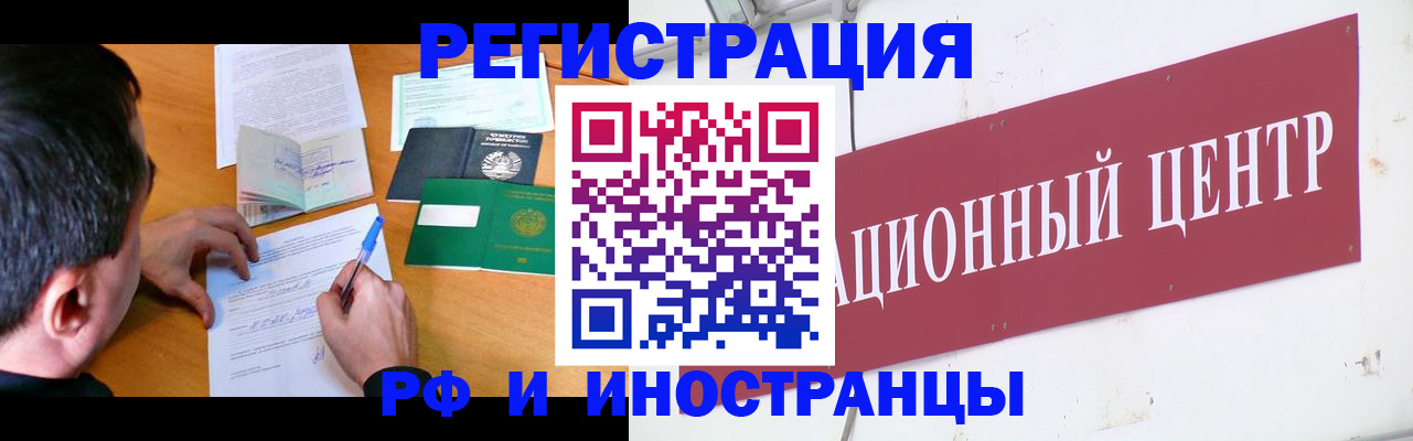 временная регистрация 2025 в Луховицах