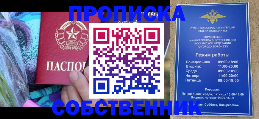 временная регистрация адрес в Луховицах